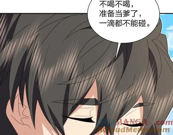 《我家老婆来自一千年前》316图69