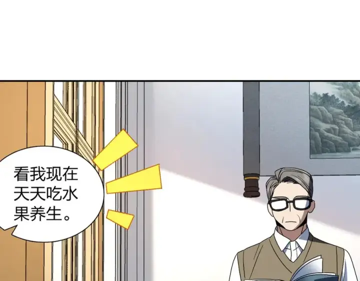 《我家老婆来自一千年前》316图72