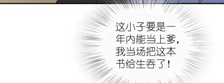 《我家老婆来自一千年前》316图76