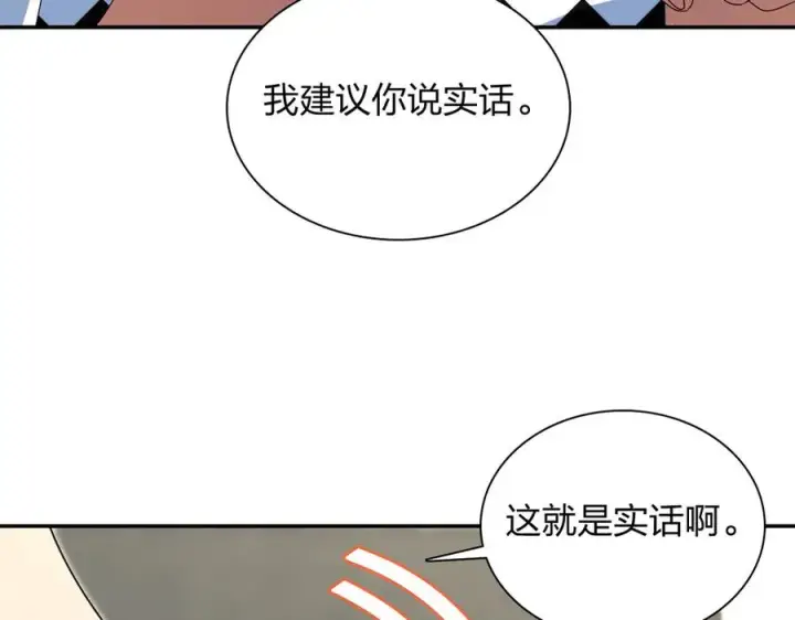《我家老婆来自一千年前》316图95