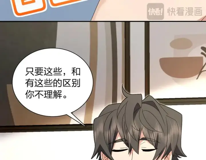 《我家老婆来自一千年前》316图98