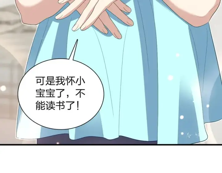 《我家老婆来自一千年前》317图104