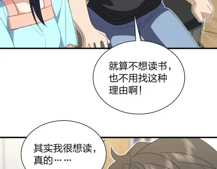 《我家老婆来自一千年前》317图110