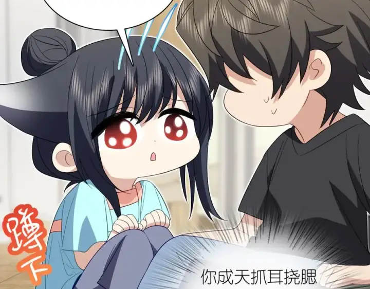 《我家老婆来自一千年前》317图112