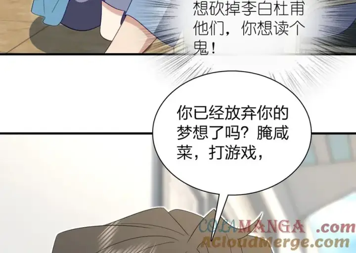 《我家老婆来自一千年前》317图113