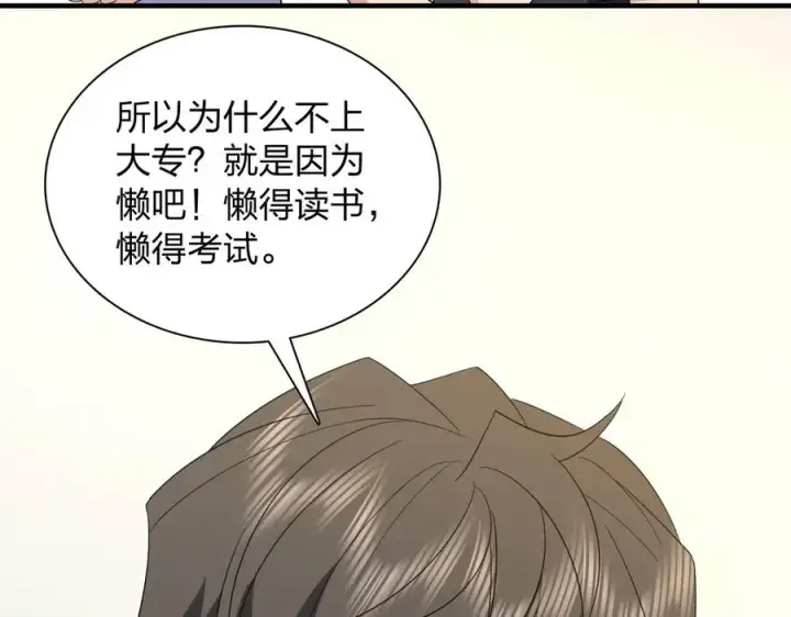 《我家老婆来自一千年前》317图119