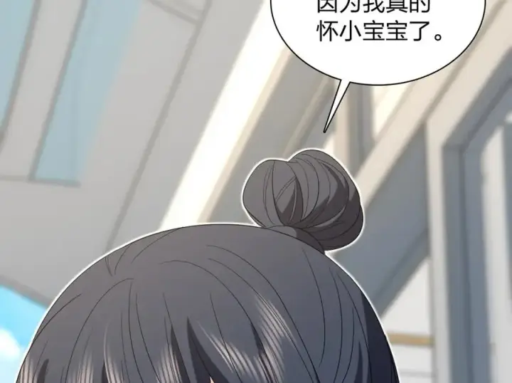 《我家老婆来自一千年前》317图122