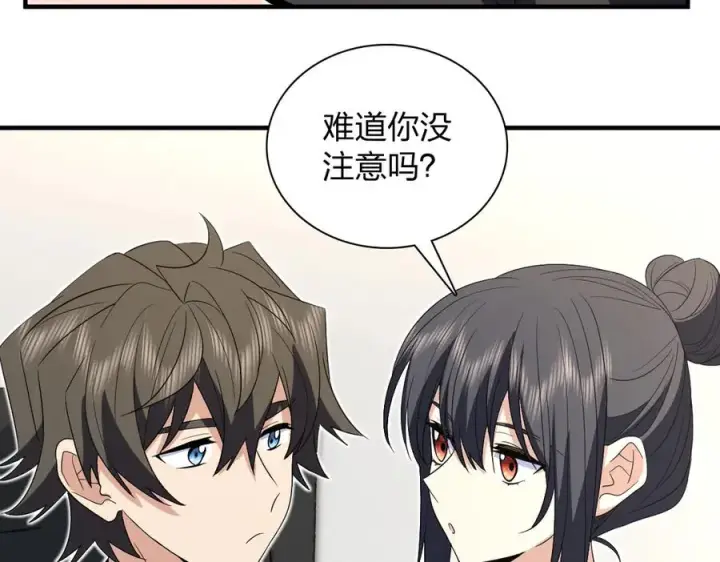 《我家老婆来自一千年前》317图126