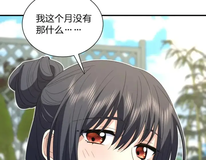 《我家老婆来自一千年前》317图131
