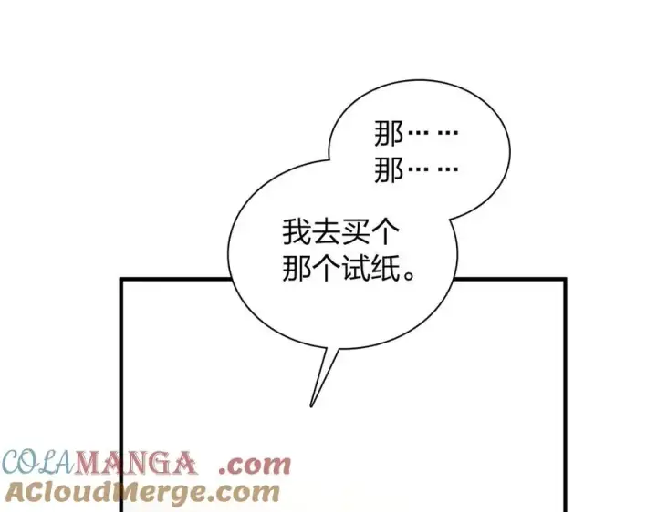 《我家老婆来自一千年前》317图137