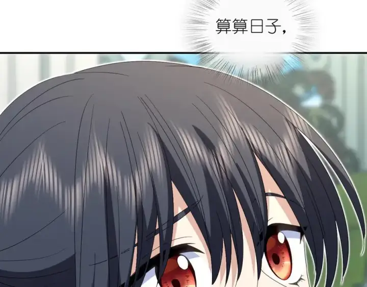 《我家老婆来自一千年前》317图15