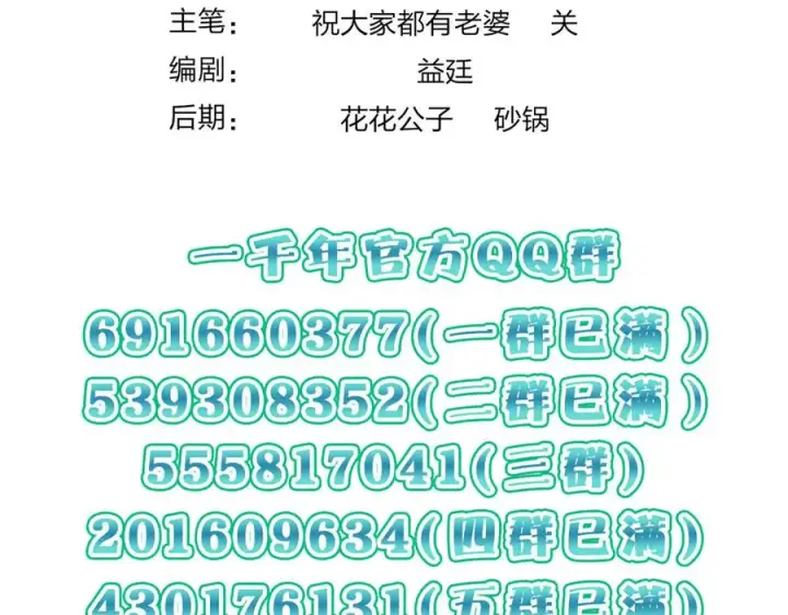 《我家老婆来自一千年前》317图160