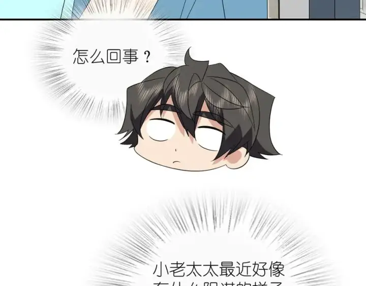 《我家老婆来自一千年前》317图43