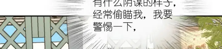 《我家老婆来自一千年前》317图44