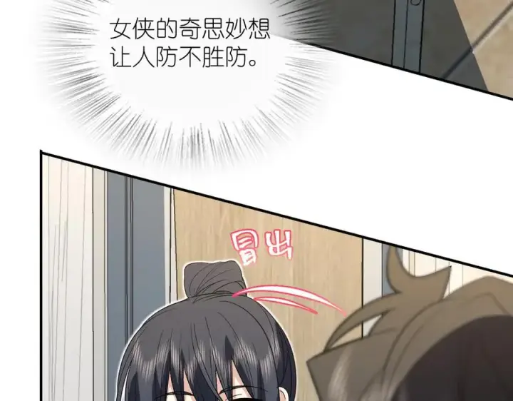 《我家老婆来自一千年前》317图48