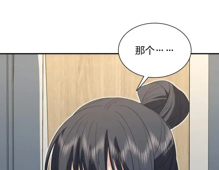 《我家老婆来自一千年前》317图51