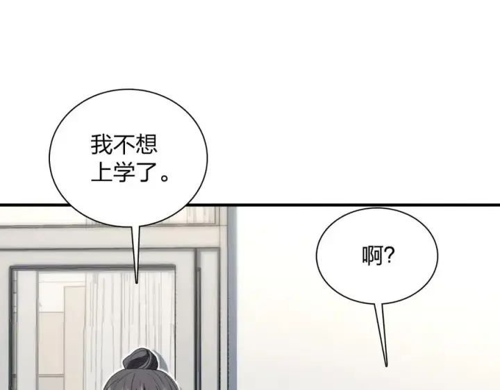 《我家老婆来自一千年前》317图54