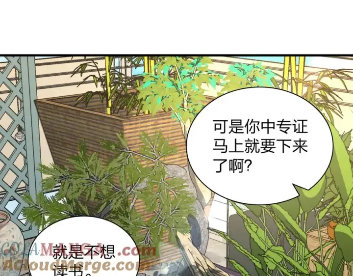 《我家老婆来自一千年前》317图57