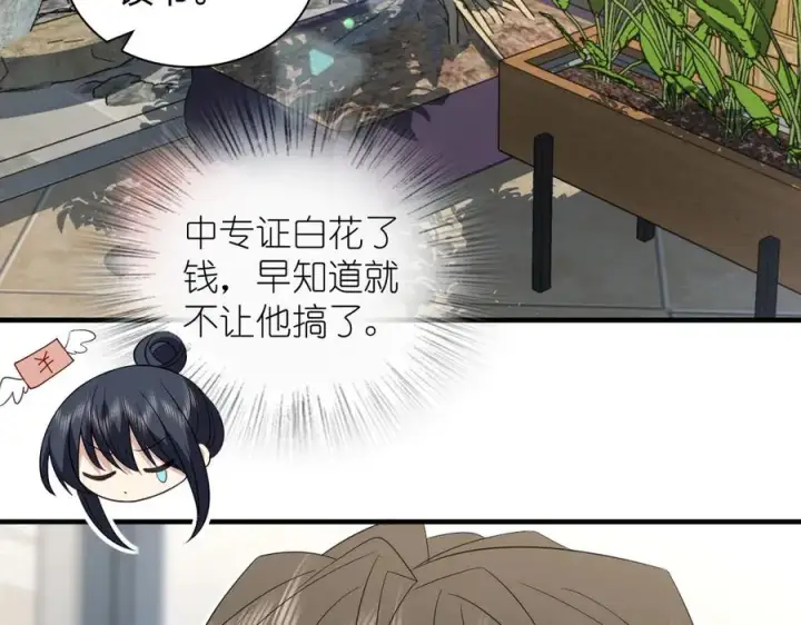 《我家老婆来自一千年前》317图58