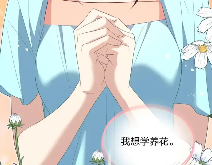 《我家老婆来自一千年前》317图64