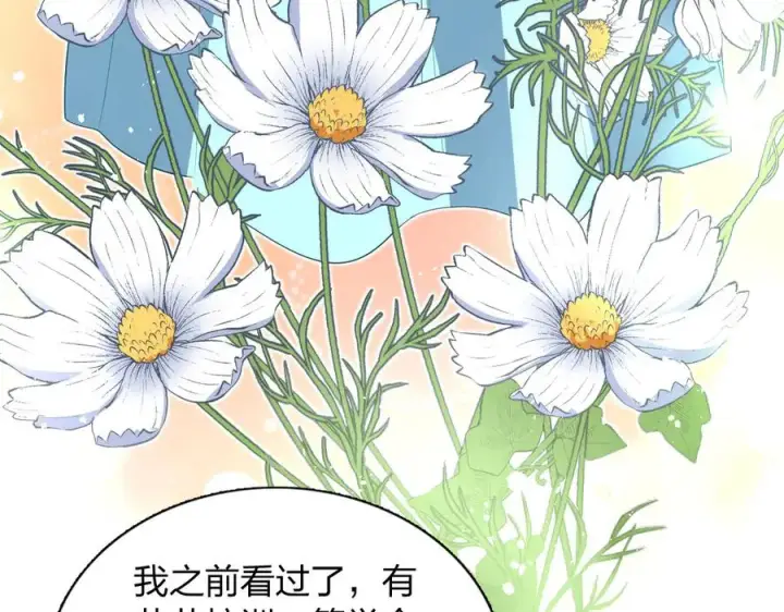 《我家老婆来自一千年前》317图66