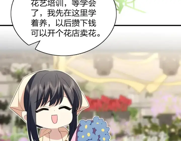 《我家老婆来自一千年前》317图67