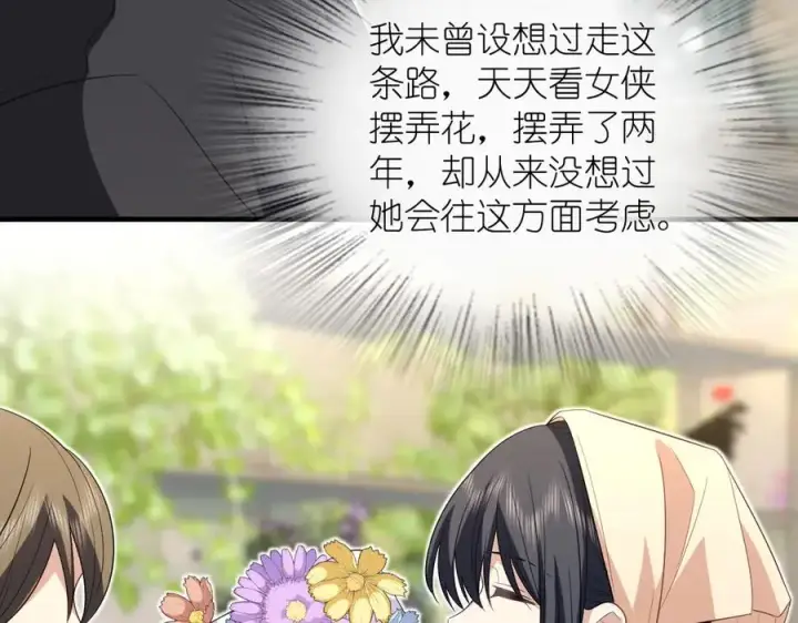 《我家老婆来自一千年前》317图71