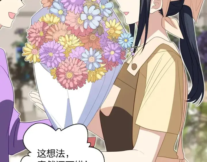 《我家老婆来自一千年前》317图72
