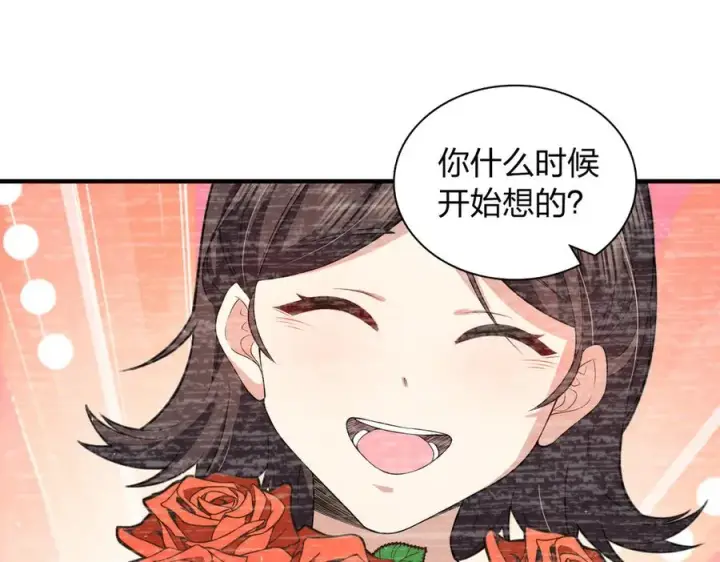 《我家老婆来自一千年前》317图74