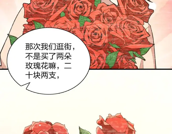 《我家老婆来自一千年前》317图75