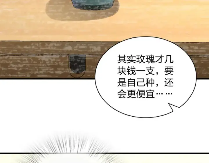 《我家老婆来自一千年前》317图78