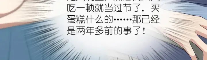 《我家老婆来自一千年前》317图82
