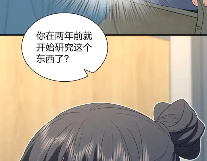 《我家老婆来自一千年前》317图83