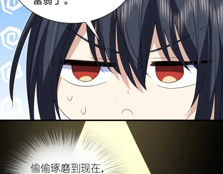 《我家老婆来自一千年前》317图87