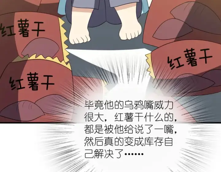 《我家老婆来自一千年前》317图90