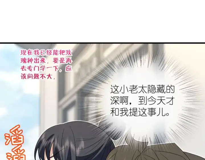《我家老婆来自一千年前》317图92