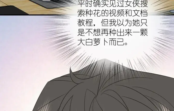 《我家老婆来自一千年前》317图96