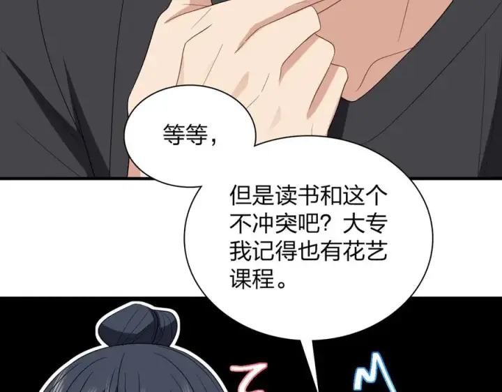 《我家老婆来自一千年前》317图98
