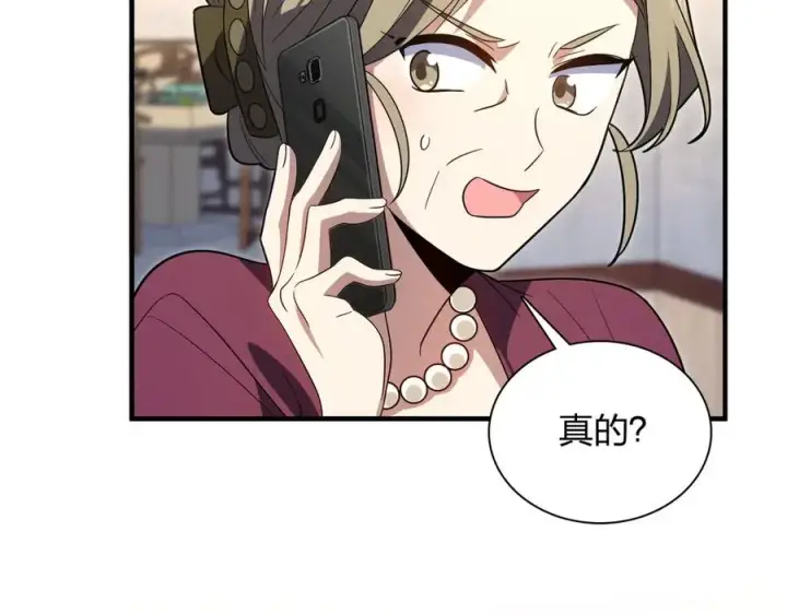 《我家老婆来自一千年前》318图100