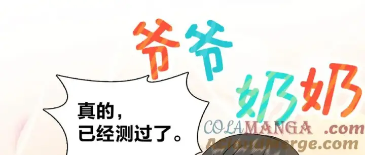 《我家老婆来自一千年前》318图101