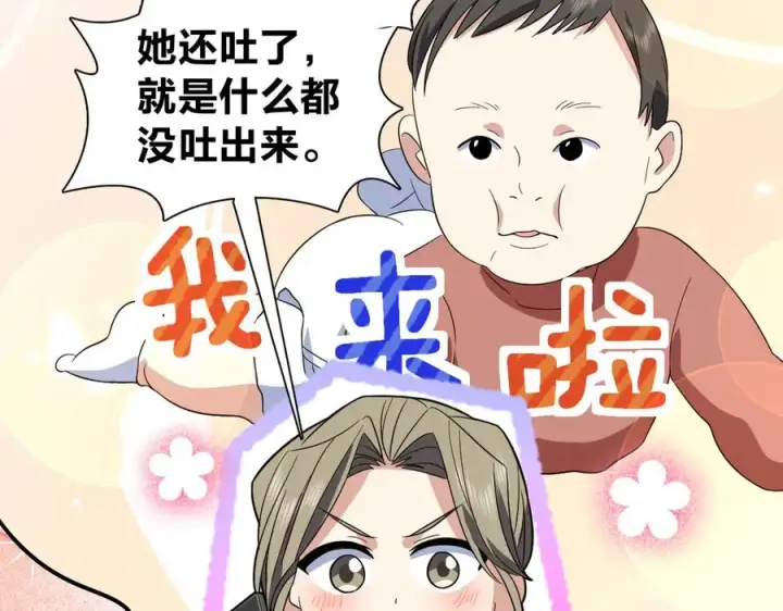 《我家老婆来自一千年前》318图102
