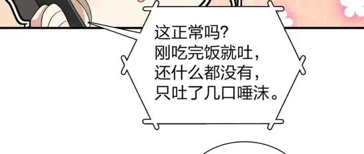 《我家老婆来自一千年前》318图107