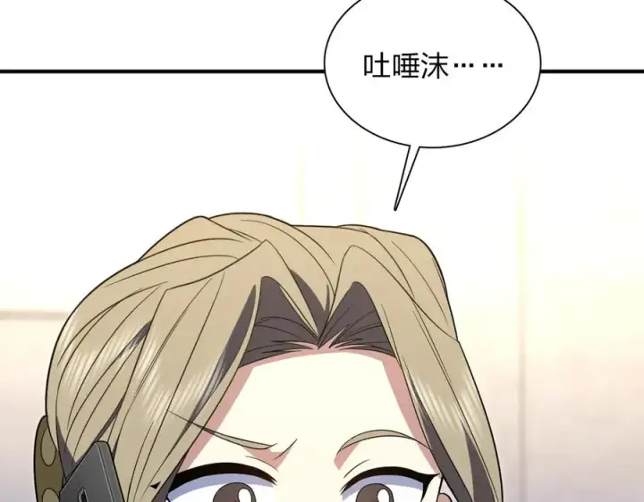 《我家老婆来自一千年前》318图108