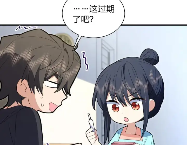 《我家老婆来自一千年前》318图16