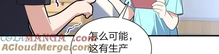 《我家老婆来自一千年前》318图17