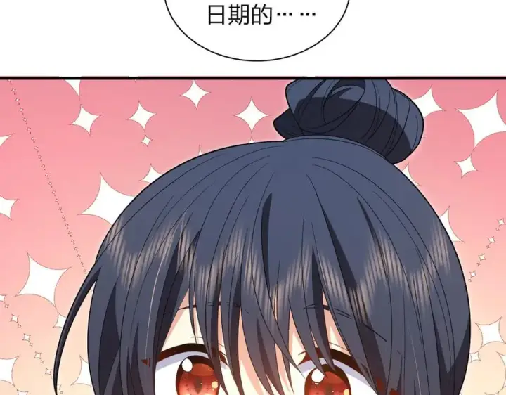 《我家老婆来自一千年前》318图18