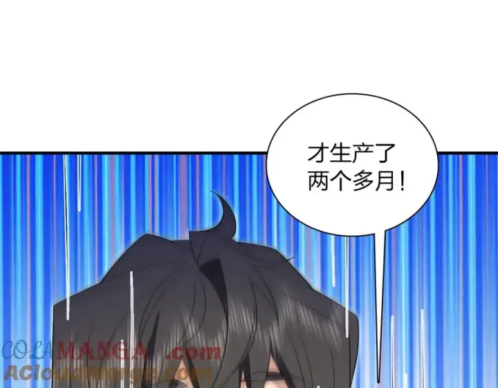 《我家老婆来自一千年前》318图21