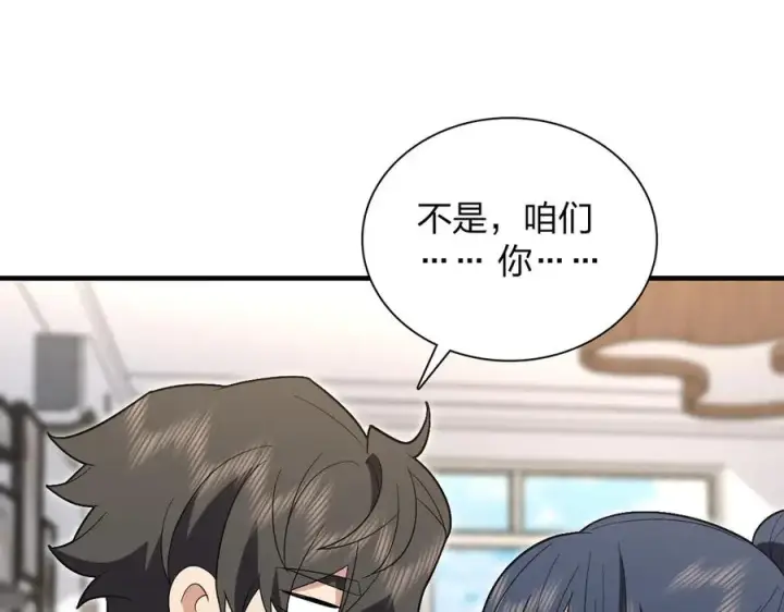 《我家老婆来自一千年前》318图24