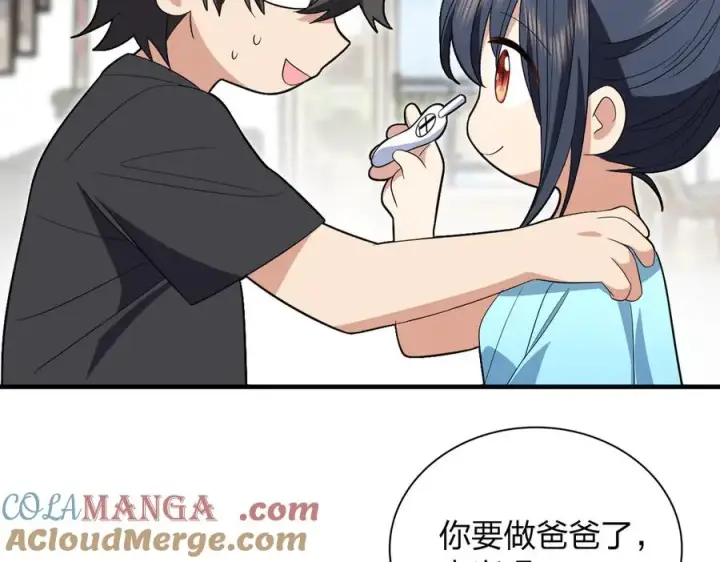 《我家老婆来自一千年前》318图25