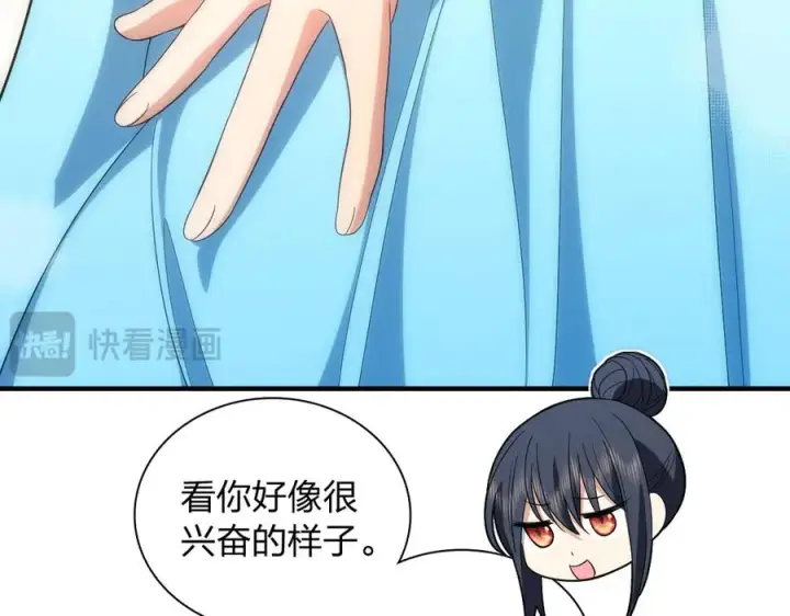 《我家老婆来自一千年前》318图30